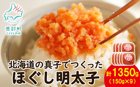 yۑNꐅYzkC̐^qłقq  150g×9iv1350gj