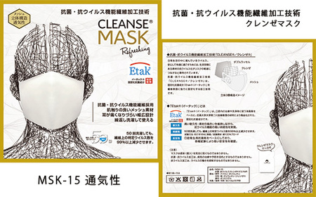 [Mサイズ]クレンゼマスク1枚 通気性 洗えるマスク