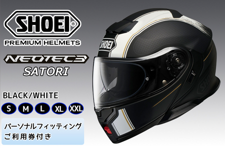 SHOEIヘルメット[NEOTEC 3 SATORI (BLACK/WHITE)]フィッティングチケット付き|フルフェイス フェイスカバー システム バイク ツーリング ネオテック サトリ ショウエイ [1147]