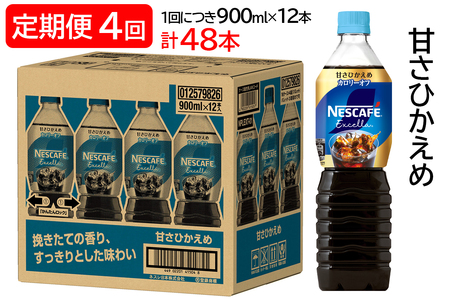 [ց^4] lXJtF GNZ {gR[q[ ÂЂ (900ml×12{)×4b ACXR[q[ JtF P[X Mtg lX [1515]