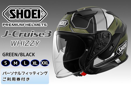 SHOEIヘルメット「J-Cruise 3 WHIZZY (GREEN/BLACK) マット」フィッティングチケット付|ジェット バイク ツーリング ショウエイ [1464-1469]