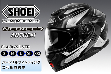 SHOEIヘルメット「NEOTEC3 ANTHEM (BLACK/SILVER)」フィッティングチケット付|フェイスカバー システム バイク ツーリング ショウエイ [1491-1496]