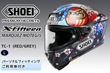 SHOEIヘルメット[X-Fifteen MARQUEZ MOTEGI5]L フィッティングチケット付き|フルフェイス バイク ツーリング レーサー マルケス ショウエイ [1597]