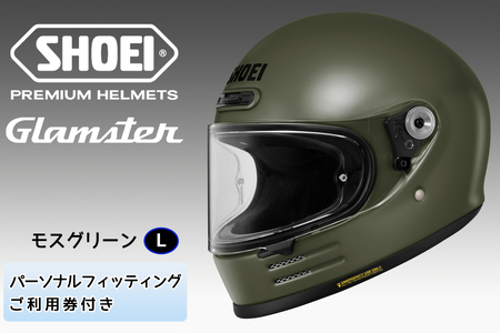 SHOEIヘルメット「Glamster モスグリーン」L フィッティングチケット付き|フルフェイス バイク ツーリング ショウエイ [1603]