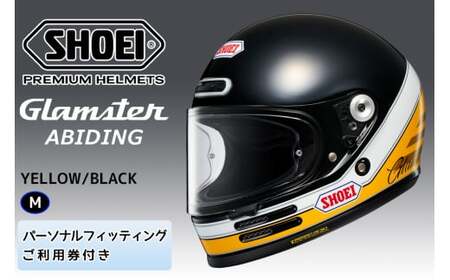 SHOEIヘルメット【Glamster ABIDING (YELLOW／BLACK)】M フィッティングチケット付き｜フルフェイス バイク ツーリング レトロ ネオクラシック グラムスター アバイディング ショウエイ [1319]