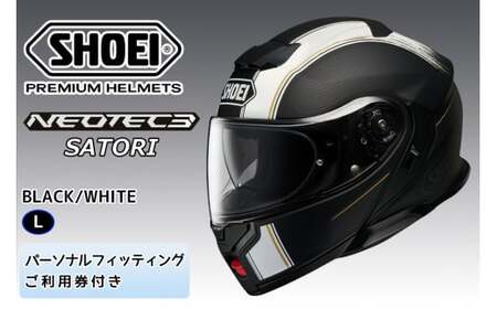 SHOEIヘルメット[NEOTEC 3 SATORI (BLACK/WHITE)]L フィッティングチケット付き