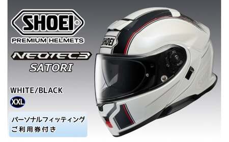 SHOEIヘルメット[NEOTEC 3 SATORI (WHITE/BLACK)]XXL フィッティングチケット付き