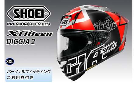 SHOEIヘルメット「X-Fifteen DIGGIA 2」XXL フィッティングチケット付き|エックスフィフティーン フルフェイス バイク ツーリング ショウエイ [1430]