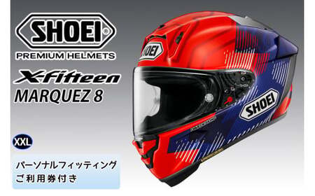 SHOEIヘルメット[X-Fifteen MARQUEZ 8 ]XXL フィッティングチケット付き|エックスフィフティーン フルフェイス バイク ツーリング レーサー マルケス ショウエイ [1436]