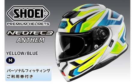 SHOEIヘルメット「NEOTEC3 ANTHEM(YELLOW/BLUE)」M フィッティングチケット付|フフリップアップ システムヘルメット ネオテック ェイスカバー システム バイク ツーリング ショウエイ [1487]