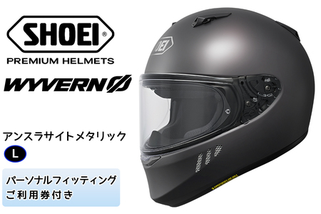 SHOEIヘルメット「WYVERNΦ アンスラサイトメタリック」L フィッティングチケット付き|フルフェイス バイク ツーリング レーサー マルケス ショウエイ [1674]