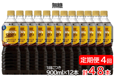 yց^4zlXJtF S[huh {gR[q[  v48{ [(1ɂ900ml×12{)×4]b ACXR[q[ JtF P[X Mtg lX [1790]