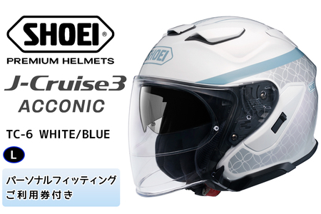 SHOEIヘルメット「J-Cruise 3 ACCONIC(WHITE/BLUE)」L フィッティングチケット付|ジェイクルーズ ジェット バイク ツーリング ショウエイ [1864]