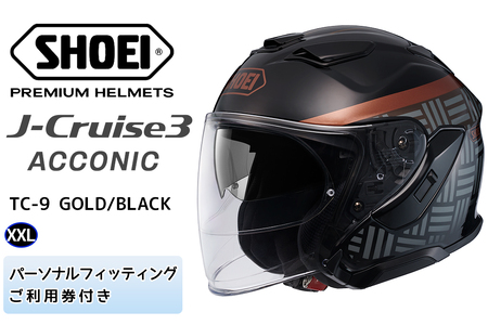 SHOEIヘルメット「J-Cruise 3 ACCONIC(GOLD/BLACK)」XXL フィッティングチケット付|ジェイクルーズ ジェット バイク ツーリング ショウエイ [1872]