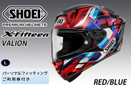 SHOEIヘルメット[X-Fifteen VALION (RED/BLUE)]L フィッティングチケット付き|エックスフィフティーン ヴァリオン フルフェイス バイク ツーリング レーサー ショウエイ ヘルメット [1939]