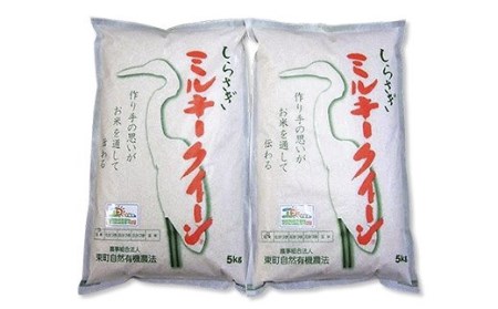 [3ヶ月定期便・令和5年産]稲敷産特別栽培しらさぎミルキークイーン白米10kg (5kg×2袋)×3回 [0951]