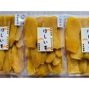 茨城県産 干し芋 紅はるか(平干し)350g×3袋入_果物・フルーツ 干し芋 ドライフルーツ ほしいも ホシイモ_[配送不可地域:離島]