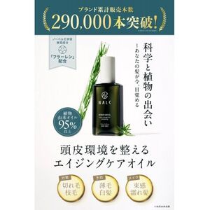 NALCアウトバスリペアヘアオイル 100ml×1本_美容 _