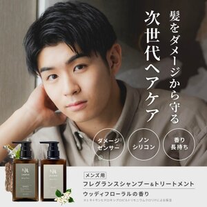 NULLフレグランスシャンプー ウッディーフローラル 300ml×1本_美容 シャンプー・リンス _