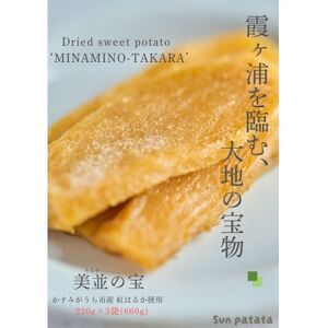 かすみがうら市産 熟成紅はるかで作った干しいも660g