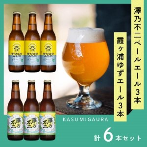 ゆずビールの返礼品 検索結果 | ふるさと納税サイト「ふるなび」