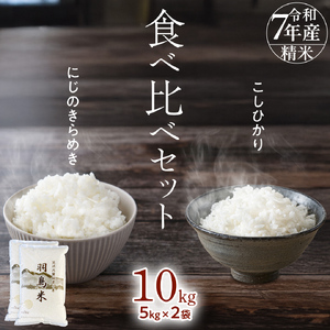 y ߘa7NY z RVqJ iH)E ɂ̂߂ Hה Zbg v10kg (e5kg) V  ͂  㖡 Â R    [AX014sa]