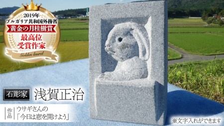 ウサギさんの「今日は窓を開けよう」 置物 オブジェ ウサギ 動物 彫刻 インテリア 工芸品 [AP004sa]