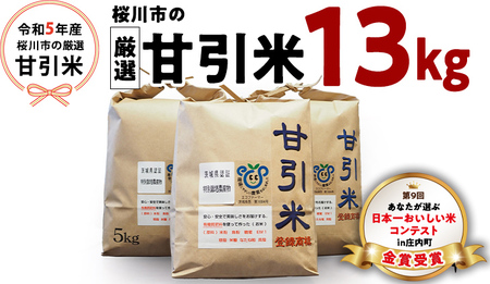 桜川市 コメの返礼品 検索結果 | ふるさと納税サイト「ふるなび」