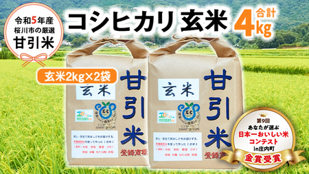 桜川市 コメの返礼品 検索結果 | ふるさと納税サイト「ふるなび」