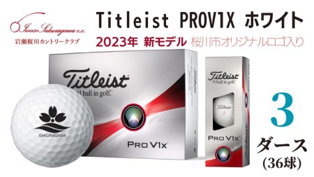 タイトリスト プロV1 5ダース(60個入り)ダブルナンバー2023年モデル