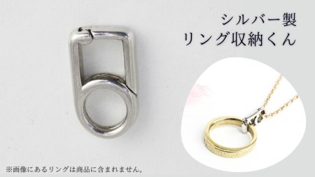 リング シルバーの返礼品 検索結果 | ふるさと納税サイト「ふるなび」