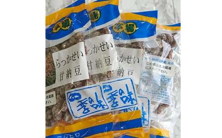 らっかせい甘納豆 1.2kg(300g×4袋)和菓子 甘納豆 お茶菓子