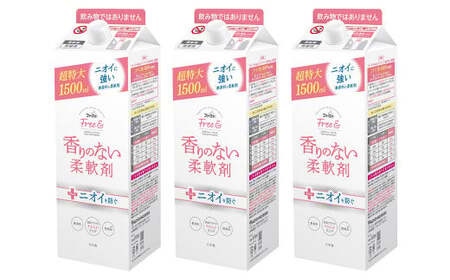 [2ヶ月毎2回定期便] ファーファ フリー & 柔軟剤 無香料 詰替 1500ml×3個 洗濯 日用品