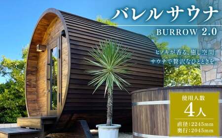 BS-36[ サウナ小屋 ] BURROW (バロウ) 2.0Mタイプ