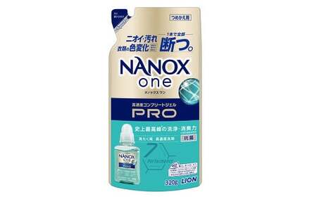 NANOXonePRO 替セット 320g×24個 合計約7.7kg 洗剤 液体洗剤 洗濯 洗濯用洗剤 日用品 日用消耗品 詰め替え 詰替