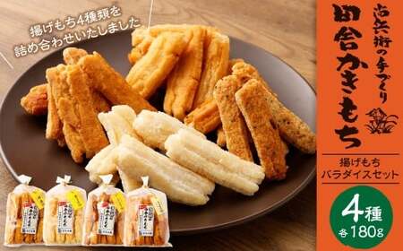 BI-12 �����q�� ��Â��� �c�� �������� �g���� �p���_�C�X �Z�b�g 4�� �i180g×4�܁j �v720g ������ ���邿�� ������ ���܂� �a�َq �َq