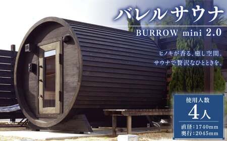 MS-34[ サウナ小屋 ] BURROW mini (バロウミニ) 2.0Mタイプ