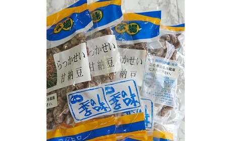 らっかせい甘納豆 計800g(200g×4袋)和菓子 甘納豆 豆 落花生 お茶菓子 菓子 おやつ