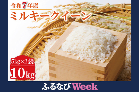 yӂȂWEEKΏہzVāR7NY ~L[NC[ 10kg(5kg×2)FN-Limited-PRb    V R7NY ߘa7NY Ђ ~L[NC[ 錧 錧Y ss(HA-16-A)