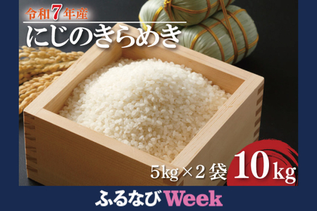 yӂȂWEEKΏہzVāR7NY ɂ̂߂ 10kg(5kg×2)FN-Limited-PRb    V R7NY ߘa7NY ɂ̂߂ 錧 錧Y ss(HA-18-A)