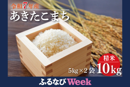 yӂȂWEEKΏہzVāR7NY ܂ 10kg(5kg×2)FN-Limited-PRb    V R7NY ߘa7NY ܂ 錧 錧Y ss(HA-12-A)