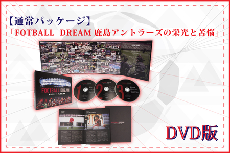 DU-4[通常パッケージ]「FOOTBALL DREAM 鹿島アントラーズの栄光と苦悩」 DVD