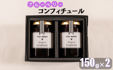 ギフト用コンフィチュールセット 2個セット(保存料・着色料・香料不使用)