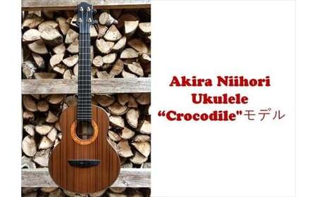 【ウクレレ】Crocodileモデル