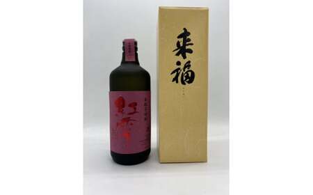 本格焼酎[紅雫](紅はるか)720ml×1本