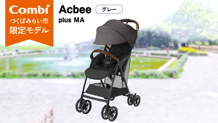 【 コンビ 】Acbee plus MA （グレー）119369 ベビーカー b型 軽量 コンパクト ベビー用品 出産準備 出産