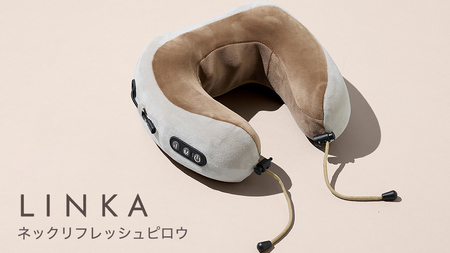 LINKA ネックリフレッシュピロウ リンカ LINKA マッサージ マッサージャー 肩こり リラックス 美容 健康 健康器具 美容機器
