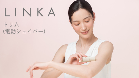 LINKA トリム（電動シェイバー） リンカ 美容 シェーバー 脱毛 ムダ毛ケア 美容機器 化粧品 コスメ