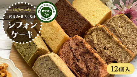  Jbg VtH 12 i܂6`8j XC[c P[L fU[g  ĕVtHP[L Oet[ Mgt[XC[c JtF ĕXC[c [ؓ ₳