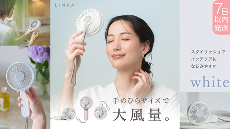 【スピード発送】 LINKA ミニファン 180°（ホワイト） リンカ 扇風機 ハンディファン ミニファン 暑さ対策 冷却 冷風 涼しい 夏 卓上 ミニ 送風 ファン 熱中症対策 持ち運び コードレス 充電式 大風量 ハンディー